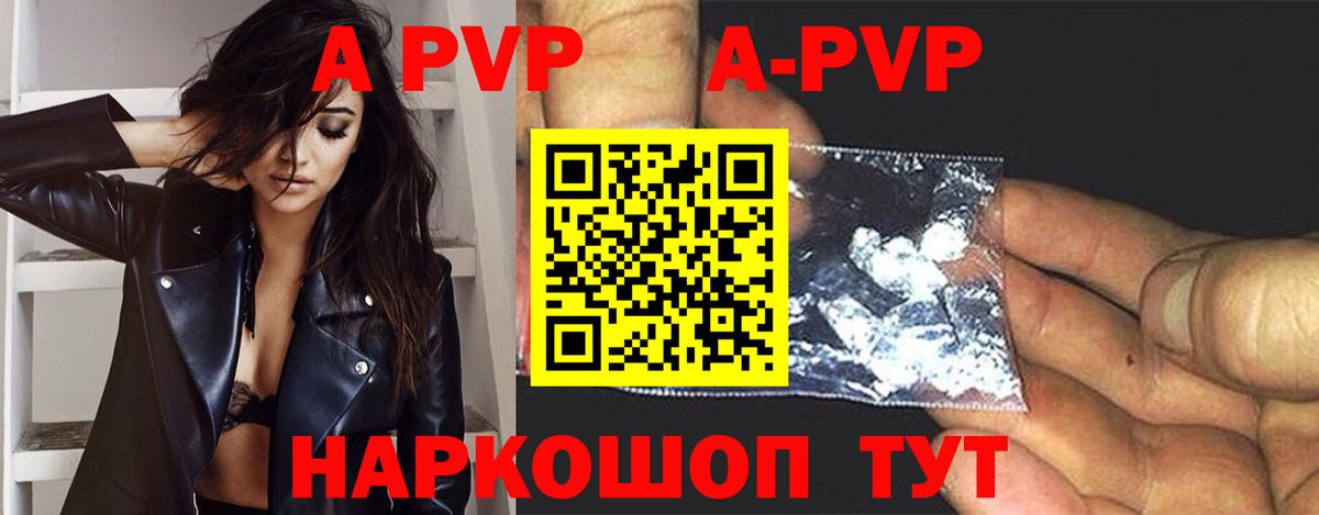 Alpha PVP мука  APVP  Чапаевск  А ПВП VHQ  APVP крисы CK  Вход с VPN 