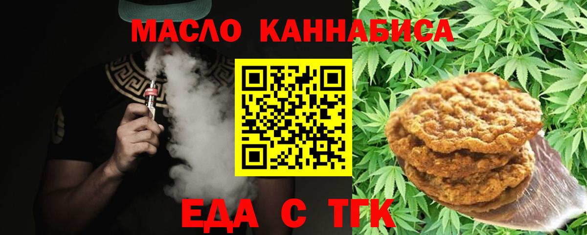 Cannafood конопля  Вход с VPN  Чапаевск 