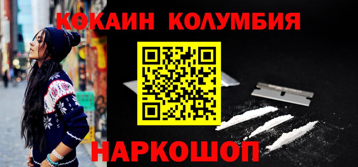 Кокаин 99%  Вход с VPN  Cocaine  Чапаевск  КОКАИН 97% 