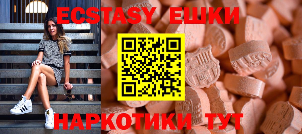 Чапаевск  Экстази Philipp Plein  Вход с VPN  ЭКСТАЗИ таблы 