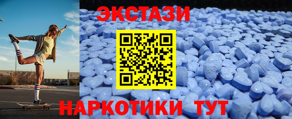 Ecstasy MDMA Чапаевск