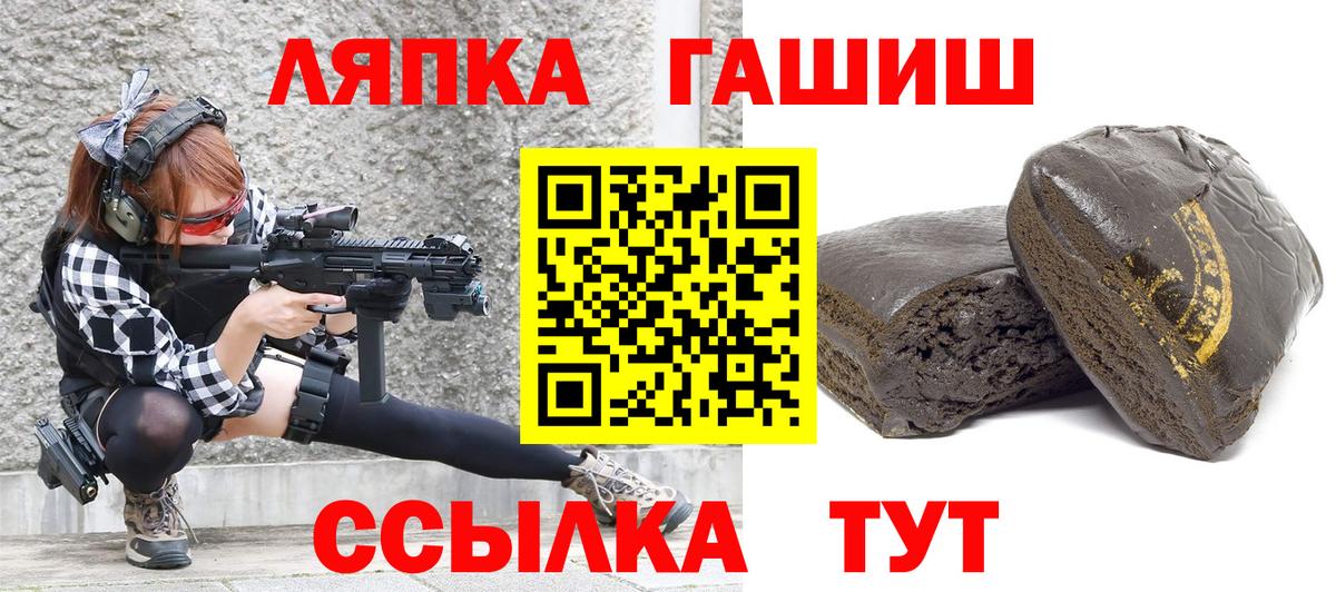 ГАШИШ хэш  Вход с VPN  Чапаевск  даркнет сайт  ГАШИШ хэш 