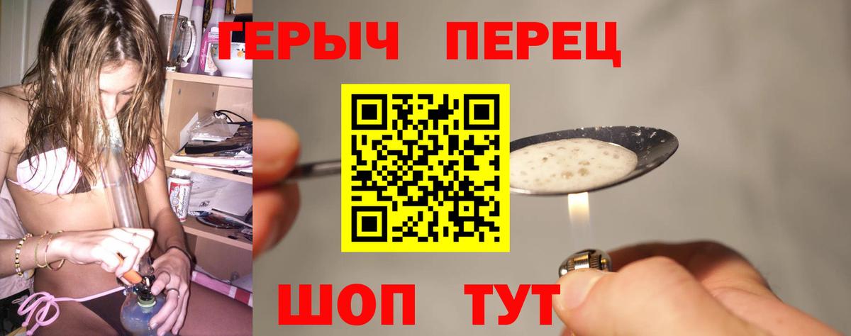 Героин Афган  Вход с VPN  Героин  Чапаевск 