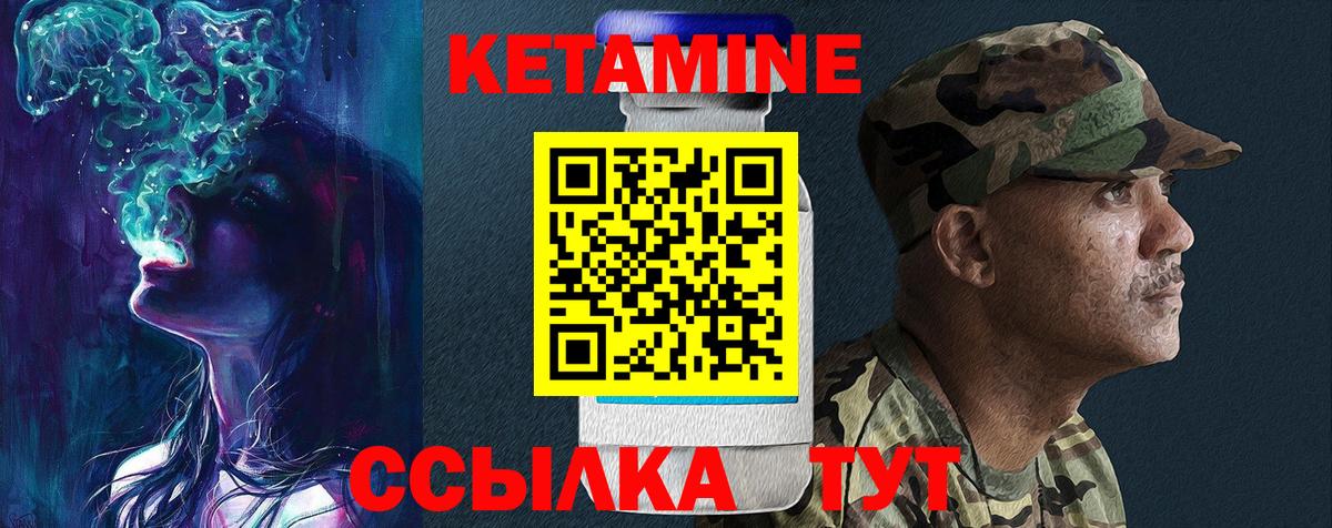 КЕТАМИН VHQ Чапаевск