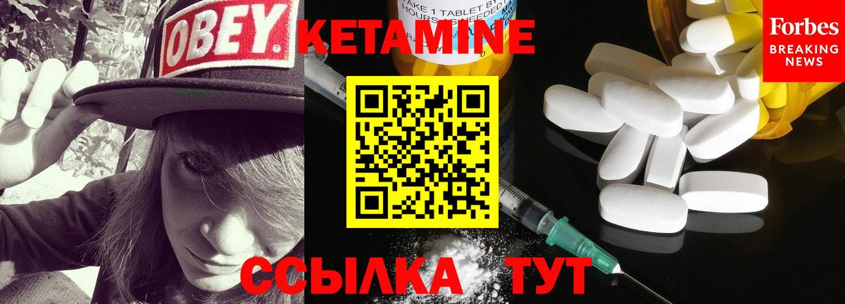 Чапаевск  Кетамин VHQ  Вход с VPN 