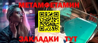 метамфетамин Изобильный