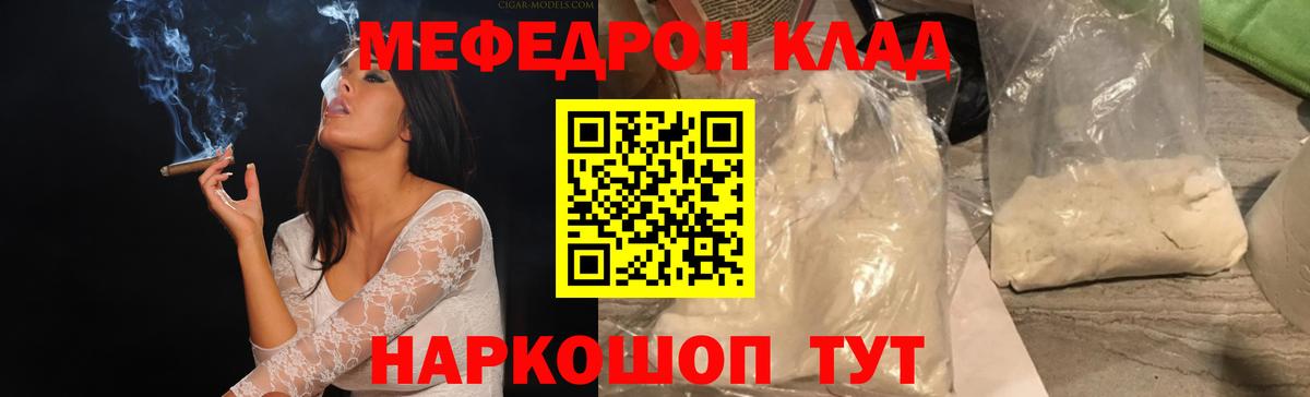 Мефедрон  Меф мука  даркнет сайт  Меф mephedrone  Чапаевск  Вход с VPN 