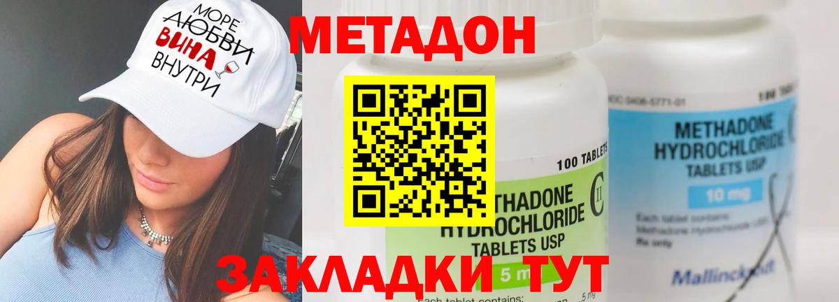 Чапаевск  Метадон VHQ  Вход с VPN 