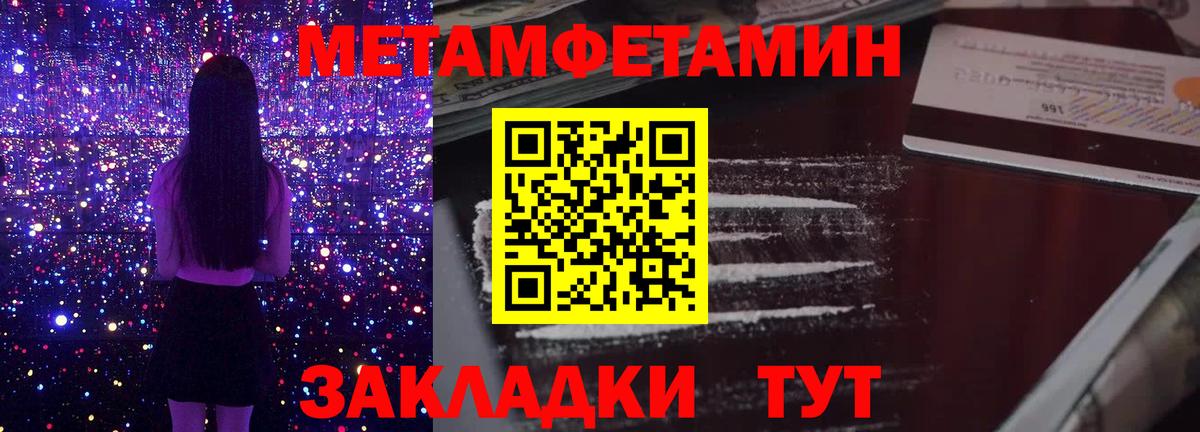 Метамфетамин пудра  МЕТАМФЕТАМИН  Чапаевск  Метамфетамин пудра  Вход с VPN 