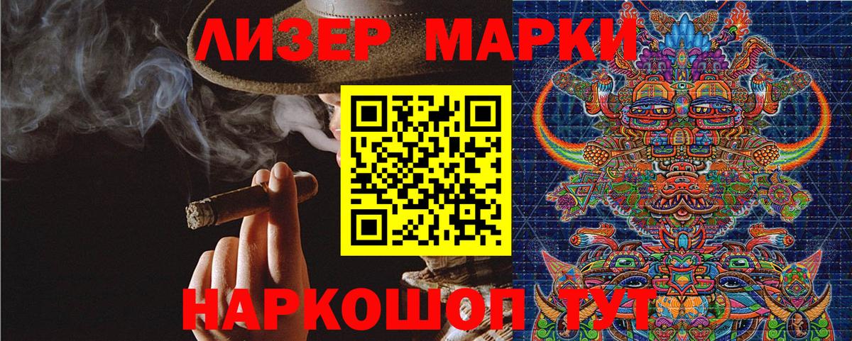 Наркотические марки 1,8мг  Марки 25I-NBOMe  Наркотические марки 1,8мг  Чапаевск  Вход с VPN 